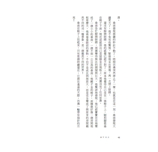 漢字奇兵 19新版 Taaze 讀冊生活