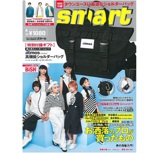 Smart 8月號 19 附atmos黑色手提側背包 Taaze 讀冊生活