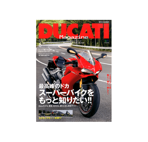 DUCATI Magazine ドゥカティマガジン 24冊-