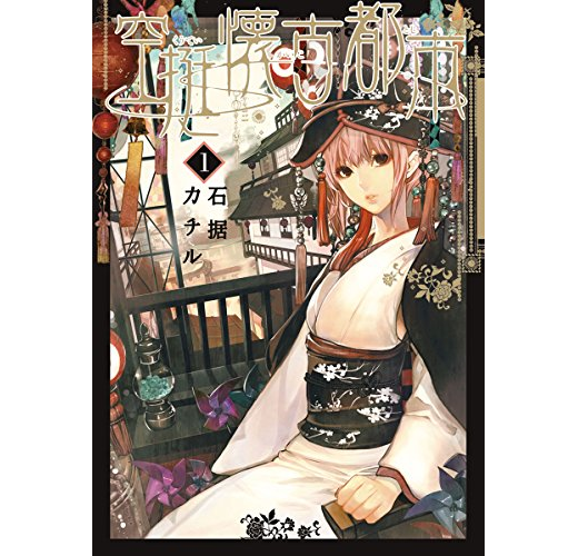 空挺懐古都市１ ｆｌｏｗｅｒ ｃｏｍｉｃｓ ｓｐｅｃｉａｌ Taaze 讀冊生活