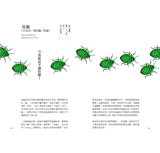 寄生虫学テキスト 第4版 | 上村 清, 木村英作, 金子 明, 丸山