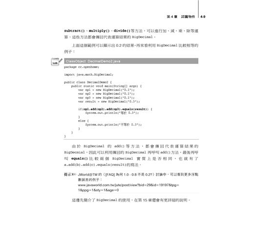 Java SE 14 技術手冊- TAAZE 讀冊生活