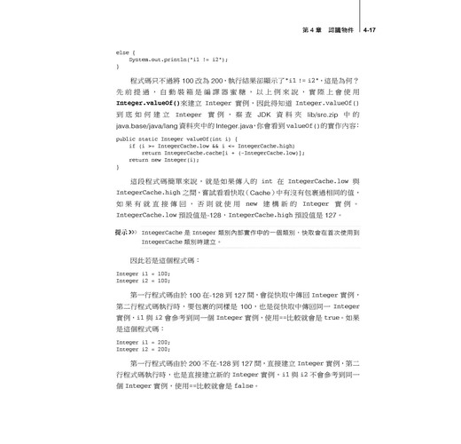 Java SE 14 技術手冊- TAAZE 讀冊生活