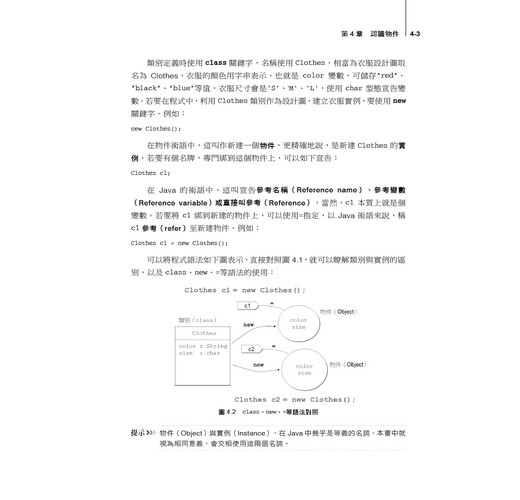 Java SE 14 技術手冊- TAAZE 讀冊生活