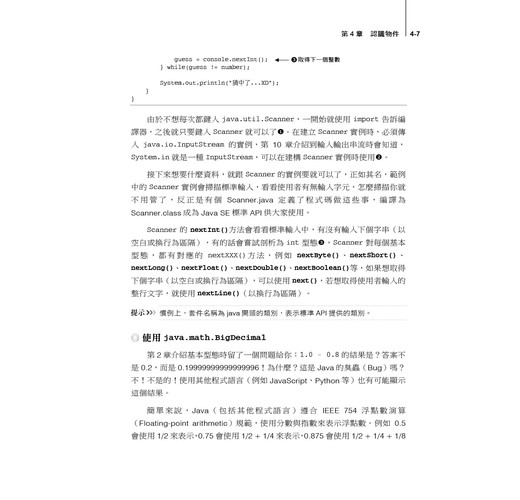 Java SE 14 技術手冊- TAAZE 讀冊生活