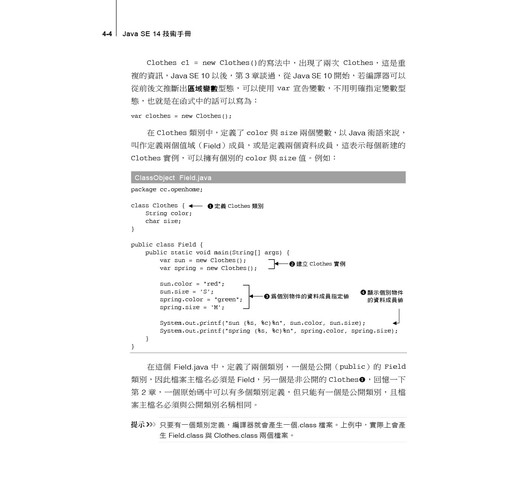 Java SE 14 技術手冊- TAAZE 讀冊生活