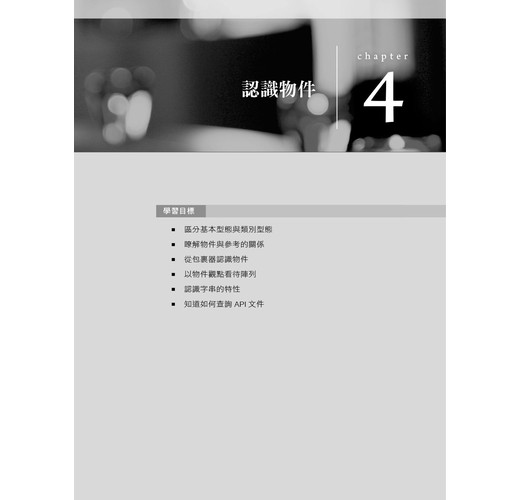 Java SE 14 技術手冊- TAAZE 讀冊生活
