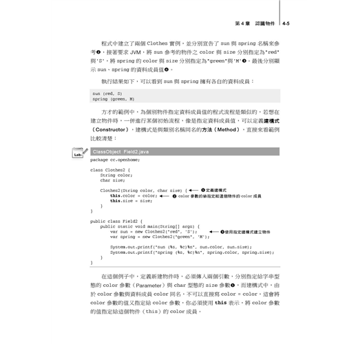 Java SE 14 技術手冊- TAAZE 讀冊生活
