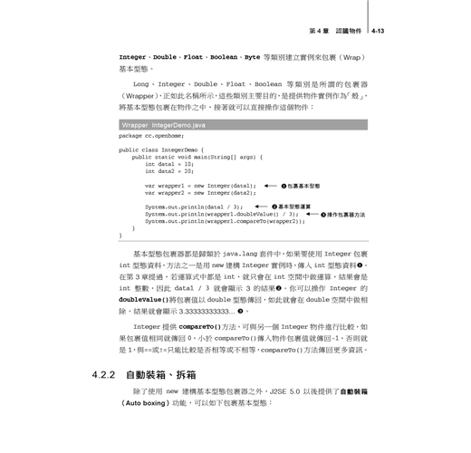 Java SE 14 技術手冊- TAAZE 讀冊生活