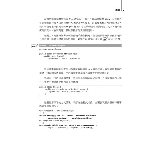 Java SE 14 技術手冊- TAAZE 讀冊生活