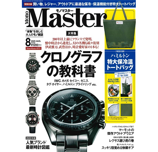 Mono Master 8月號 附hamilton保冷特大托特包 Taaze 讀冊生活