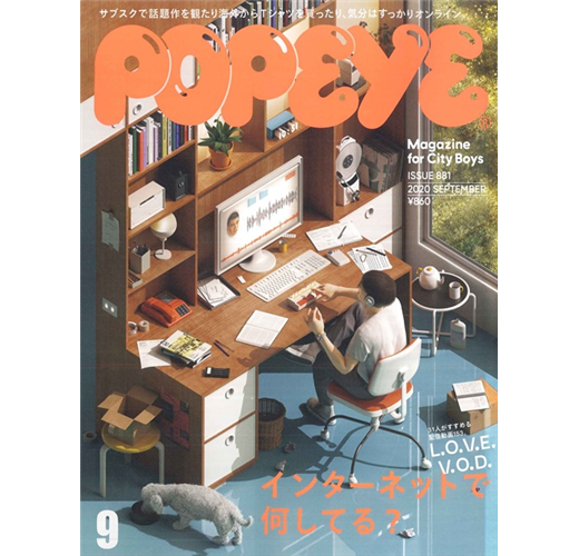 POPEYE 9月號/2020─網路特集（新書、二手書、電子書） - 讀冊生活