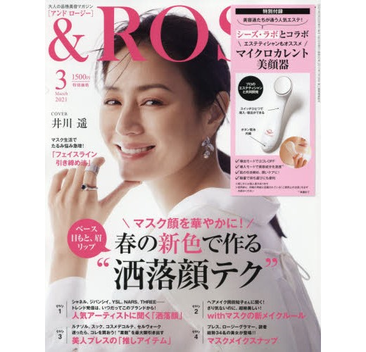 Rosy美麗成熟時尚特刊3月號 21 附ci Z Labo美顏按摩器 Taaze 讀冊生活