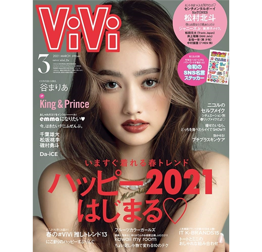 Vivi 3月號 21 附令和sns用語貼紙 Taaze 讀冊生活