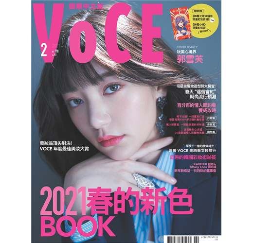 Voce國際中文版2月號 21 第5期 Taaze 讀冊生活