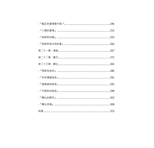 人生操作手冊 Taaze 讀冊生活