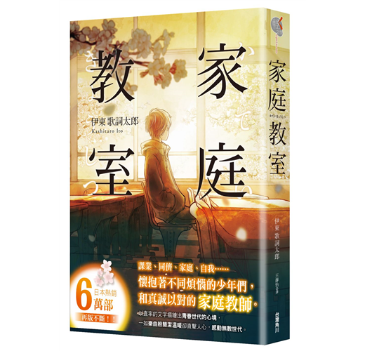 家庭教室 Taaze 讀冊生活