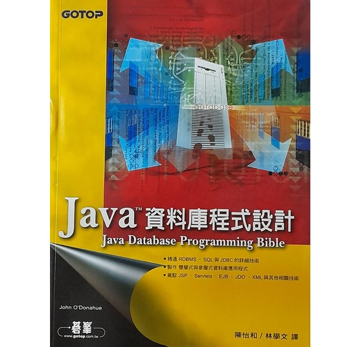 Java 資料庫程式設計經典- TAAZE 讀冊生活