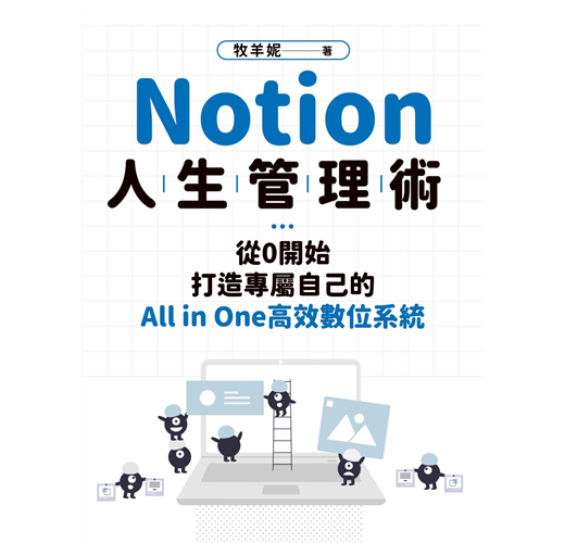 Notion　7冊　新品