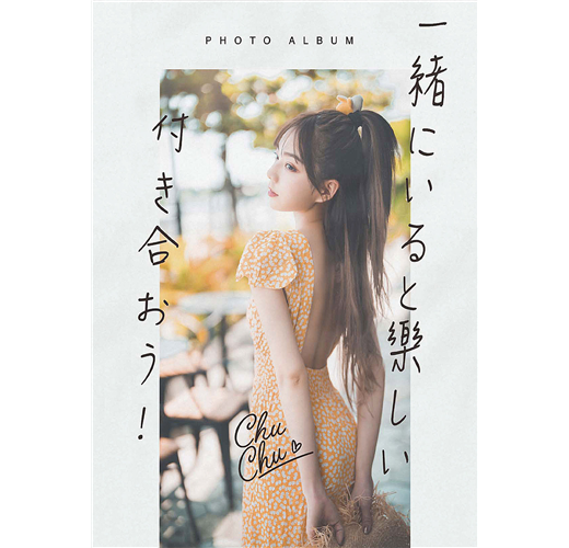 啾啾2021寫真書- TAAZE 讀冊生活