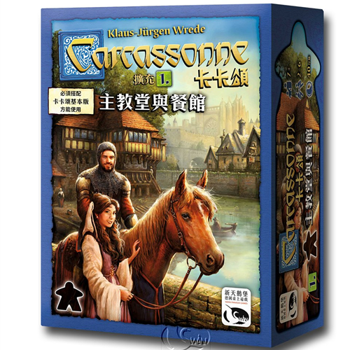 卡卡頌2.0主教與餐館擴充Carcassonne Inns & Catherdrals Expansion