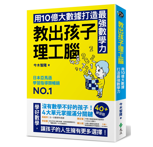 新時代の算術教育前・後篇２冊-