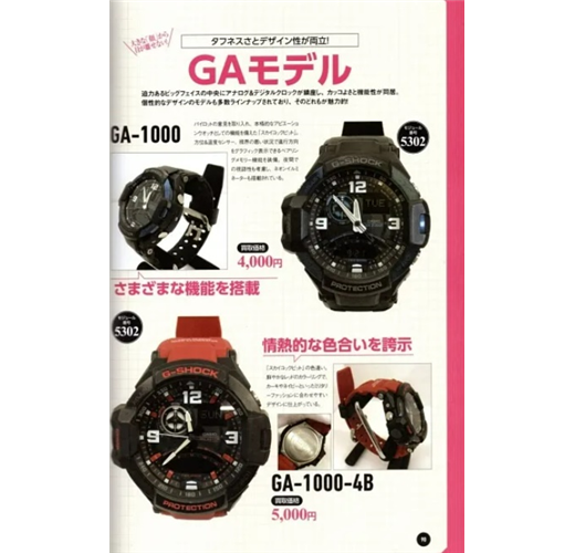 G－SHOCK 40週年紀念完全專集2023- TAAZE 讀冊生活