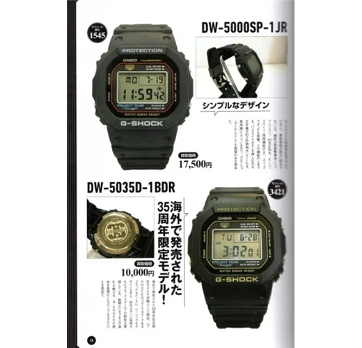 G－SHOCK 40週年紀念完全專集2023- TAAZE 讀冊生活