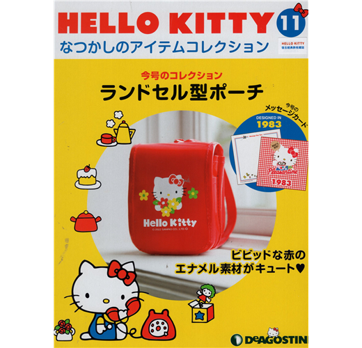 (拆封不退)Hello Kitty復古經典款收藏誌第11期(日文版)- TAAZE 讀冊