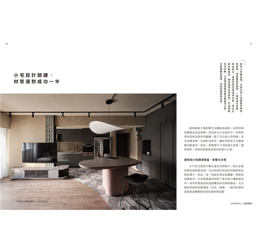 小宅裝修基礎課- TAAZE 讀冊生活