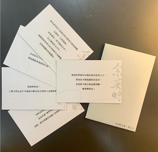 余英時文集【精裝典藏套書】（全套共28種29冊，限量300套）/余英时文集