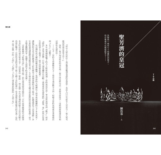 皇冠 2月號/2024 第840期：70週年紀念特大版－皇冠70：文學的總和- TAAZE 讀冊生活