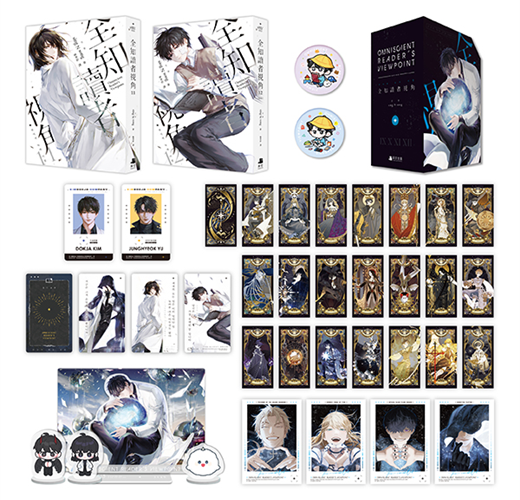 全知讀者視角（11+12完結）（豪華特裝版）- TAAZE 讀冊生活