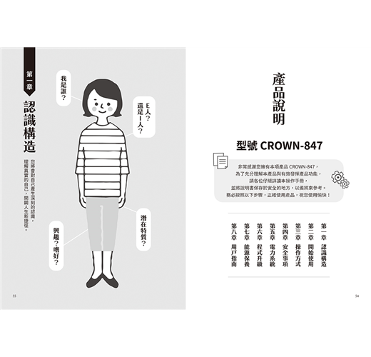 皇冠雜誌 9月號/2024 第847期：人生使用說明書！- TAAZE 讀冊生活
