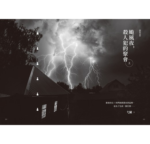 皇冠雜誌 9月號/2024 第847期：人生使用說明書！- TAAZE 讀冊生活
