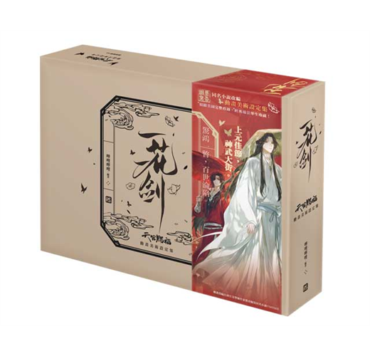 天官賜福 一花一剣 美術資料集 天官賜福（てんかんしふく）一花一劍：天官賜福動畫美術設定集