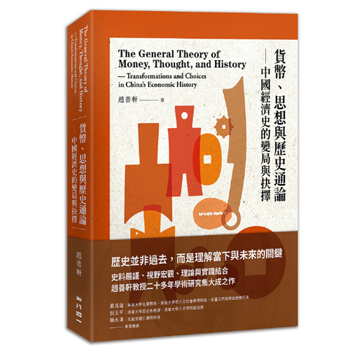【中国書籍】中国古代貨幣通考 中国古代货币通考_百度百科