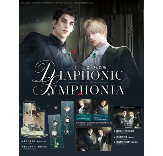 PASSION: DIAPHONIC SYMPHONIA》（1+2）【特裝版】- TAAZE 讀冊生活