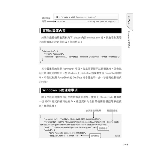 Claude Code Vibe Coding 開發手冊- TAAZE 讀冊生活