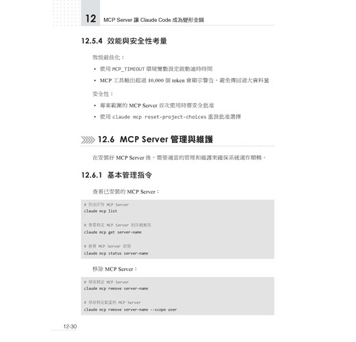 Vibe Coding CLI 頂級開發 - Claude Code 前瞻菁英育成手冊- TAAZE 讀冊生活