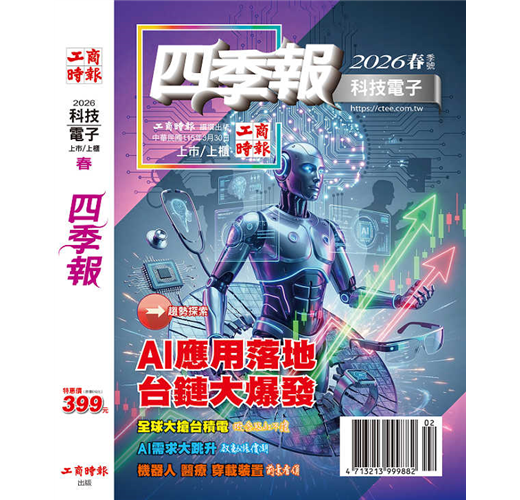 四季報春季號/2026（二本一套）- TAAZE 讀冊生活