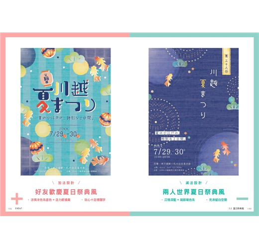 版面設計加減法：從凌亂到聚焦，新手必學的版面斷捨離，刪掉多餘，留住精華，有方法- TAAZE 讀冊生活
