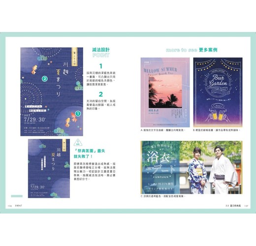 版面設計加減法：從凌亂到聚焦，新手必學的版面斷捨離，刪掉多餘，留住精華，有方法- TAAZE 讀冊生活