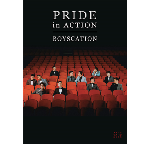 Pride in Action:Boyscation 仔仔一堂寫真書(精裝)- TAAZE 讀 Pride in Action:Boyscation 仔仔一堂寫真書(精裝)- TAAZE 讀